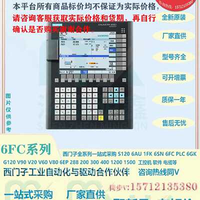 议价6FC5357-0BB33-0AE2西门子840D全新原装NCU573.3数控主板6FC5
