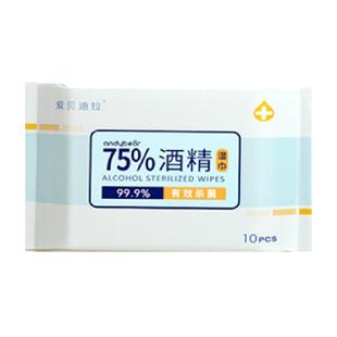 爱贝迪拉75度酒精消毒湿巾纸杀菌小包学生专用便携单片装单独包装