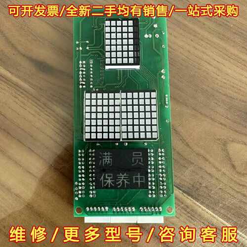 议价议价2    电梯配件DC24V共阴点阵外呼显示OUKAI/DZ