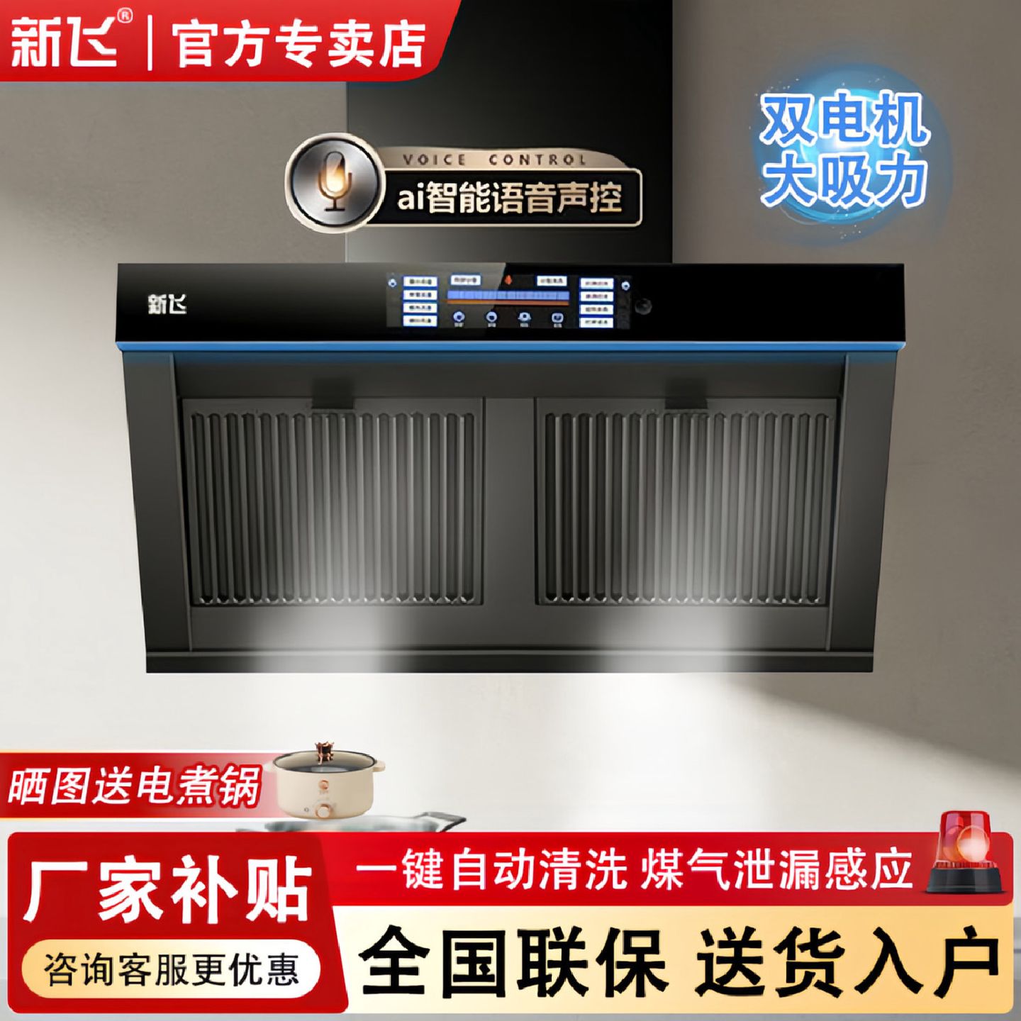 新飞正品抽油烟机家用油烟分离双电机侧吸式大吸力吸油烟机厨房