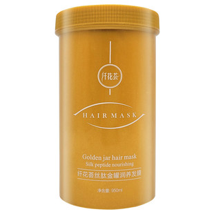 纤花荟丝肽金罐润养冷基发膜修复干枯改善毛躁开叉免蒸柔顺水疗素