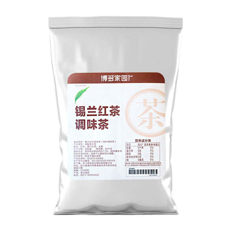 博多家园锡兰红茶调味茶斯里兰卡珍珠奶茶专用原料高地袋装茶叶