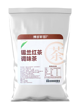 博多家园锡兰红茶袋装红茶奶茶
