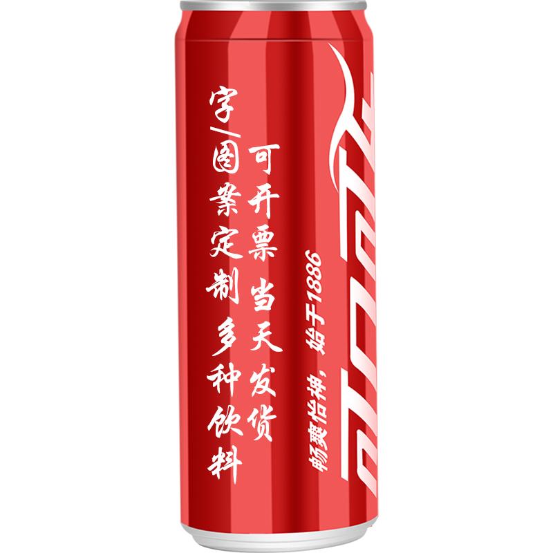 可乐定制订婚易拉罐开业乔迁搬家生日布置毕业季中考高考刻字饮料