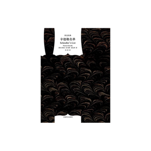辛德勒名单 [澳]基尼利著 冯涛译 译文经典 奥斯卡金像奖小说原著  是布克奖的获奖小说 纪实文学 经典著作 上海译文出版社 正版
