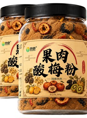 [农科院溯源指导]果肉酸梅粉500g