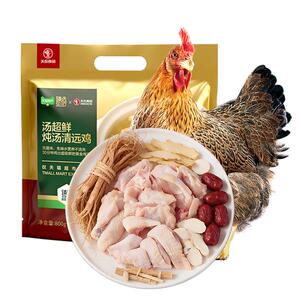 猫超臻选汤超鲜清远鸡供港锁鲜装