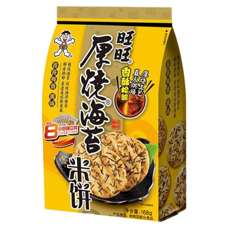 旺旺厚烧海苔168g经典米饼仙贝