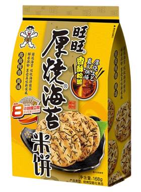 旺旺厚烧海苔168g经典米饼仙贝