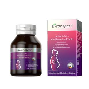 活性叶酸孕妇专用备孕早中晚期男女士维生素多维片正品官方旗舰店