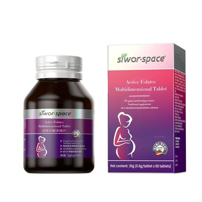 【药房直售】德国活性叶酸多维片