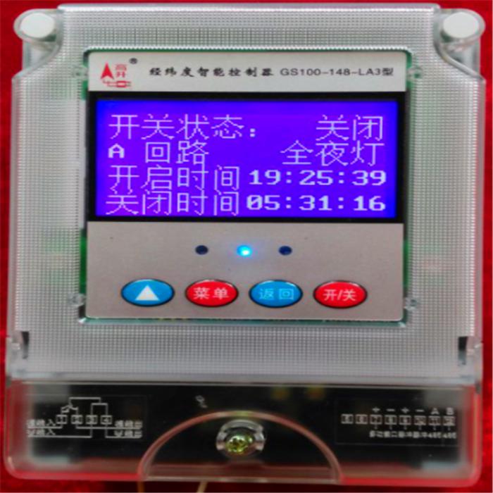 新款全中文菜单经纬度智能路灯控制器经纬度时控开关节能定时器