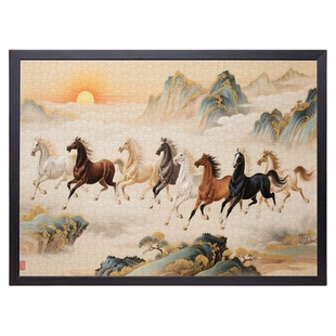 马年拼图1000片带相框2026年八骏图客厅挂画马到成功成人版高级感