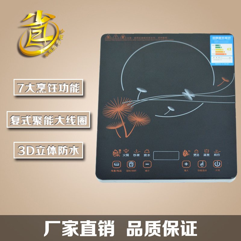 电磁炉家用厂家直销大功率电磁炉火多功能触摸电磁炉锅炉超薄智能