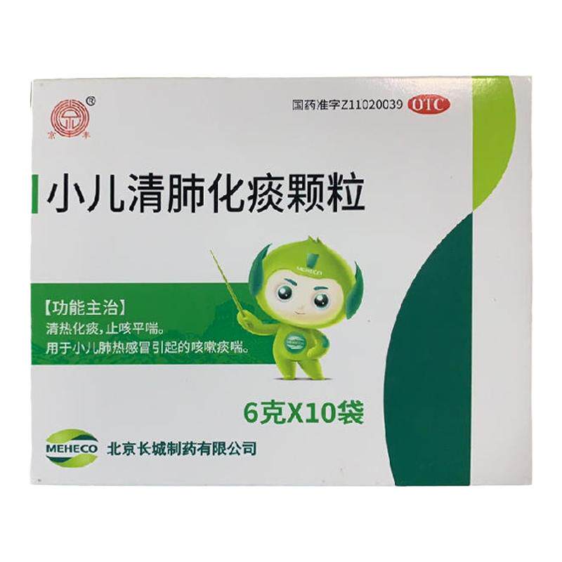 【京丰】小儿清肺化痰颗粒6g*10袋/盒