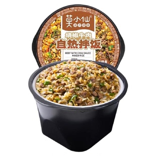 莫小仙自热米饭干拌饭方便速食大份量自热饭午餐煲仔饭冲泡即食品
