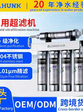 自来水净水直饮机净水机超滤不锈钢五级过滤器厨房净水器滤芯
