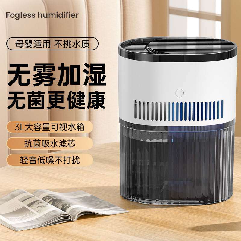 家用母婴适用无雾加湿器滤芯空气吸水加湿器大容量抗菌加湿净化器