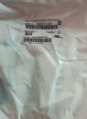 议价HATING哈丁光纤连接器光纤接头SCRRJ POF IP20 PLUG 09350024