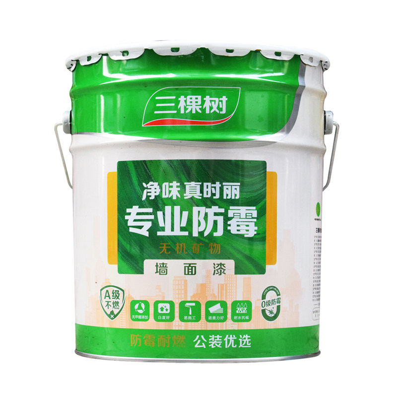 三棵树专业防霉内墙乳胶漆家用自刷墙面漆室内防潮环保油漆涂料