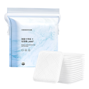 欧亿姿卸妆棉片卸妆用脸部专用湿敷纯棉厚款大片压边十字纹化妆棉