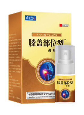 半月板滑膜炎膝痛喷剂