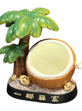 创意一椰暴富入户门口客厅玄关