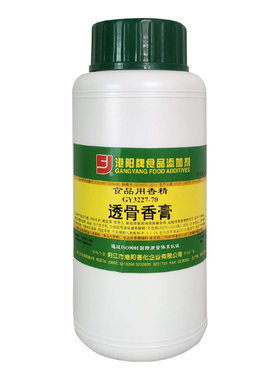 港阳牌透骨香膏卤味增香膏烧腊浓香宝浓缩肉香王卤肉鲜香膏商用