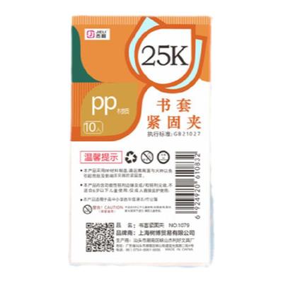 16k抽杆条小学生课本资料夹加厚