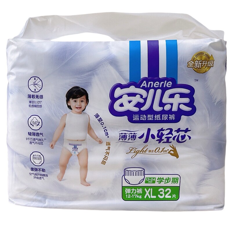 安儿乐拉拉裤小轻芯L36片XL32片XXL28片XXXL25片特价促销超薄夏日
