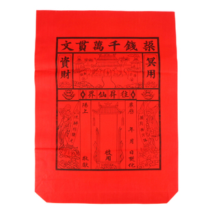 祭祀红纸袋黄纸袋彩色纸袋装元宝路引烧纸袋子锡箔元宝袋大号封袋