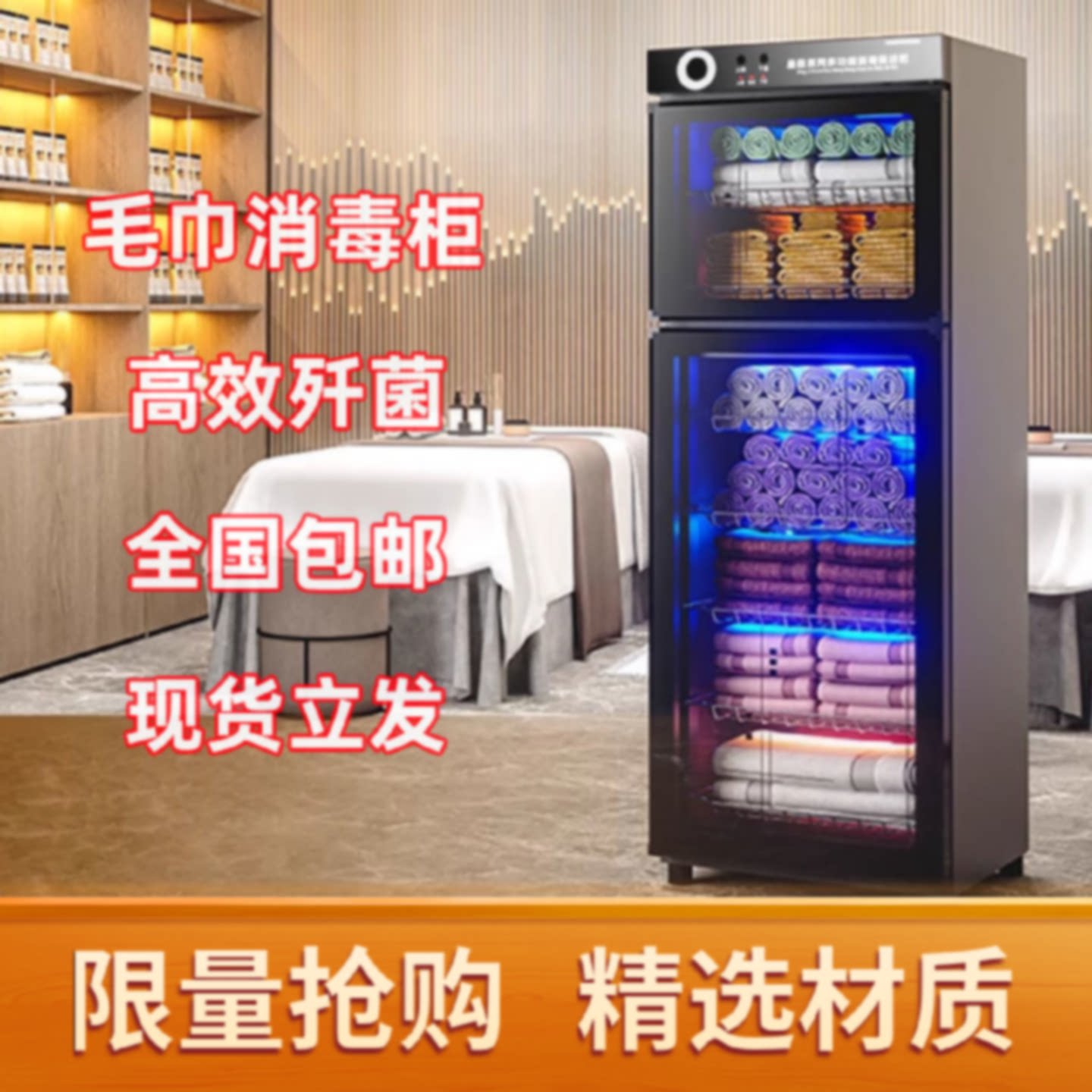 毛巾消毒柜美容院紫外线家用理发店立式消毒柜拖鞋衣物大容量商用