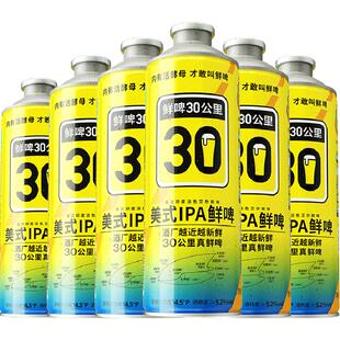 鲜啤30公里美式IPA精酿啤酒1L*6罐无菌冷罐高浓麦汁含活酵母