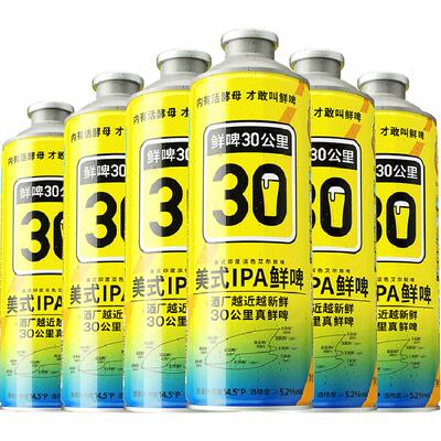 鲜啤30公里美式IPA