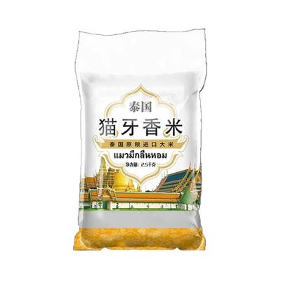 正宗泰国米长粒香猫牙米