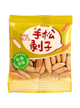 山味情新货巴西松子500g小包装
