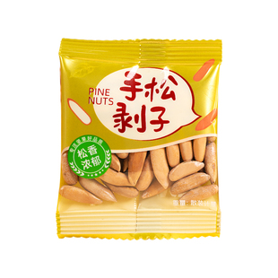 2025新货巴西松子手剥500g独立小包装坚果炒货特产级休闲零食批发