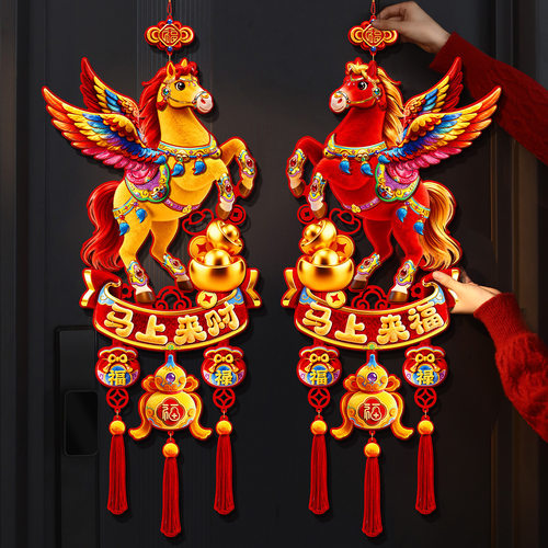 2026新款马年福字挂件春节过年入户门喜庆挂饰氛围布置新年装饰品