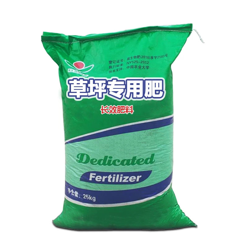 草坪专用肥料花卉通用型氮磷钾肥