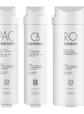 美的净水器MRC1898A-600G滤芯