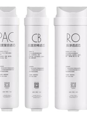 美的净水器MRC1898A-600G滤芯