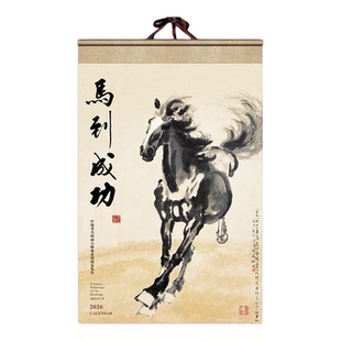 国画古风挂轴挂历2026马年新款高档绢画日历月历定制公司广告LOGO