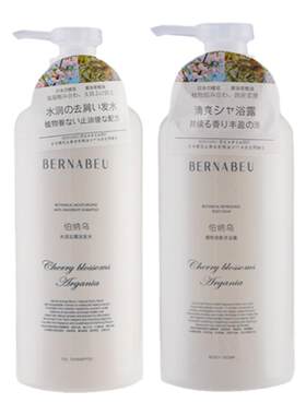 伯纳乌氨基酸植物香氛洗发水柔顺