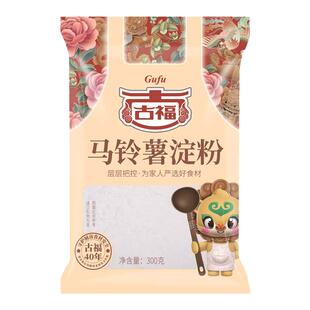 古福马铃薯淀粉家用300g*3袋食用勾芡调羹嫩肉土豆太白粉生粉