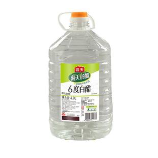海天6度白醋4.9L餐饮商用酿造食醋炒菜凉拌酸味点蘸餐饮厨房调味