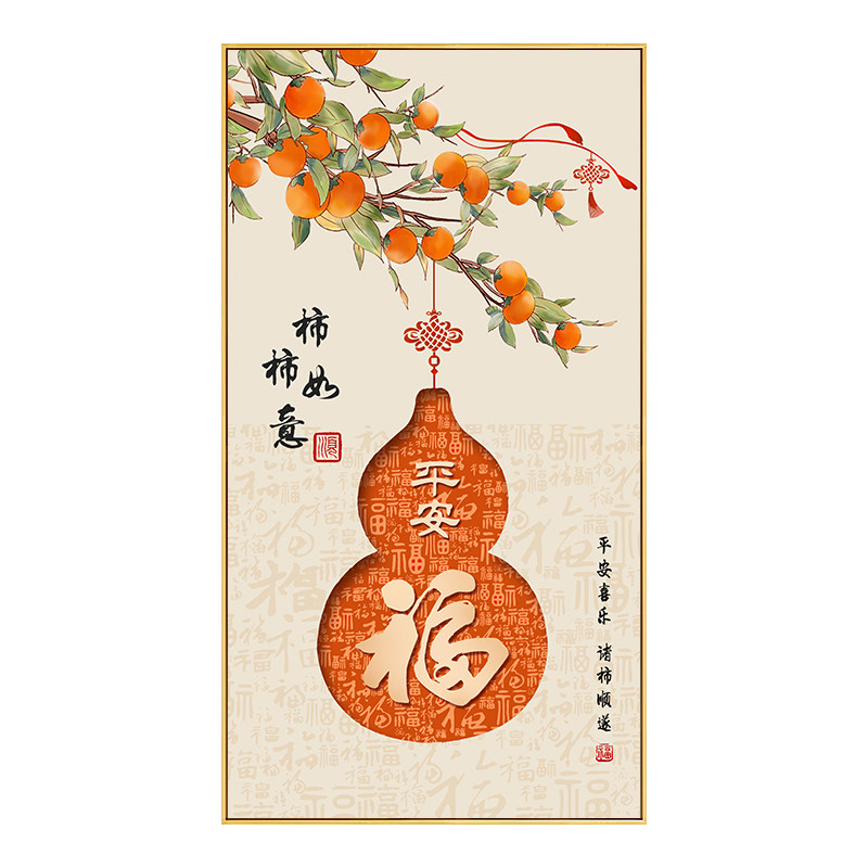 柿柿如意十字绣2026新款高级客厅寓意好福玄关大幅年轻人手工刺绣