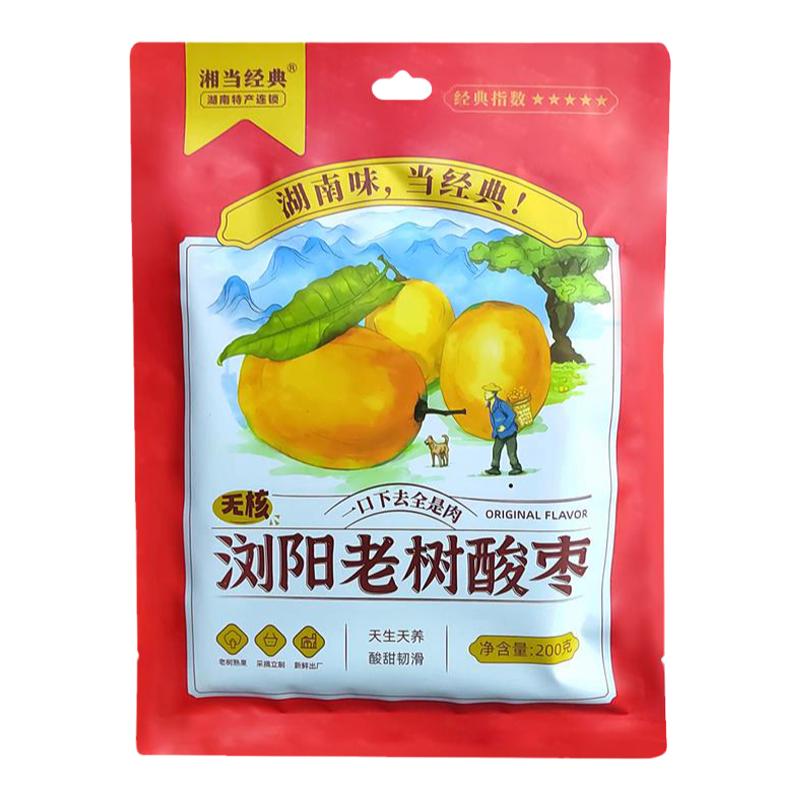 湘当经典浏阳老树酸枣南酸枣粒擂枣浆果零食小吃湖南特产酸甜开胃