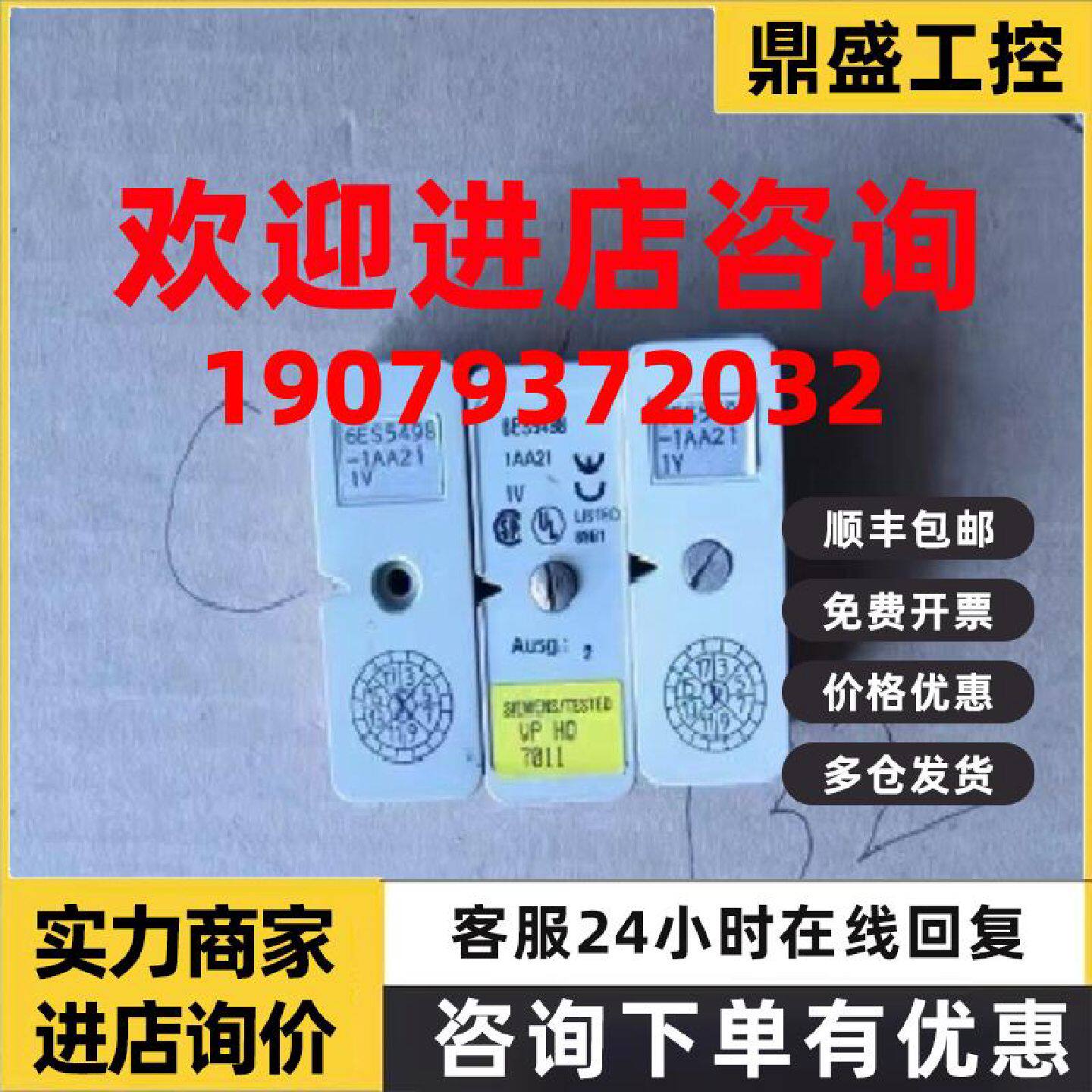议价西门子S5测量范围模块6ES5498-1AA21 输入端 - 1V 6ES54981AA