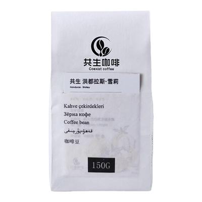 共生咖啡洪都拉斯雪莉酒桶125g