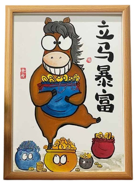 八骏图搞笑挂画立马暴富摆件恶搞